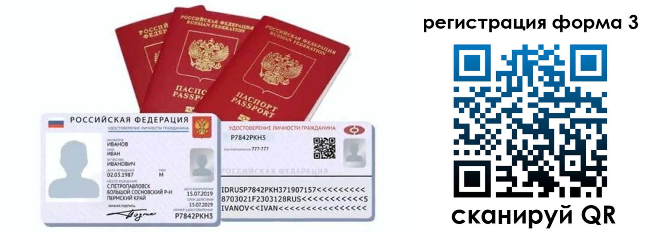 временная регистрация адрес в Пугачёве