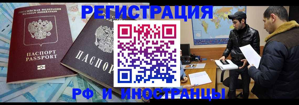 прописка для кредита в Пугачёве