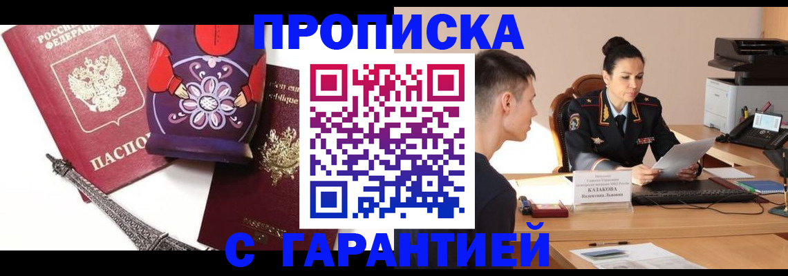 временная регистрация в квартире в Пугачёве
