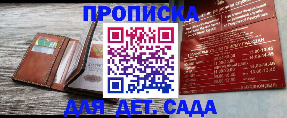 прописка поиск в Пугачёве