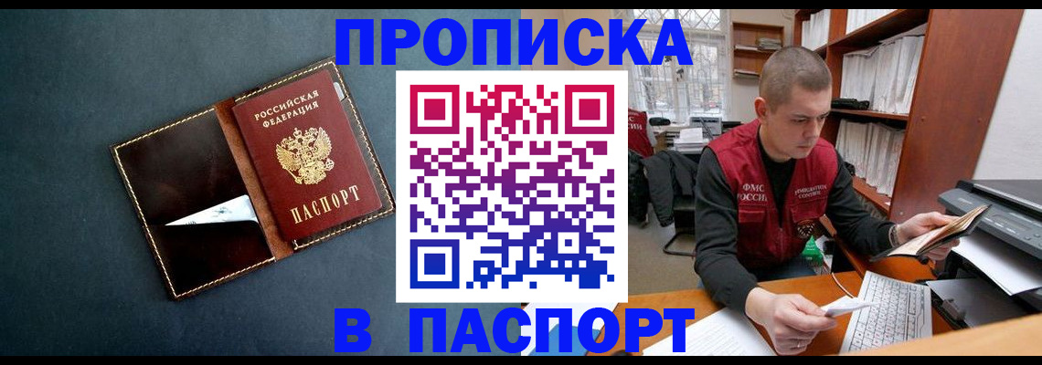 миграционный учет в Пугачёве